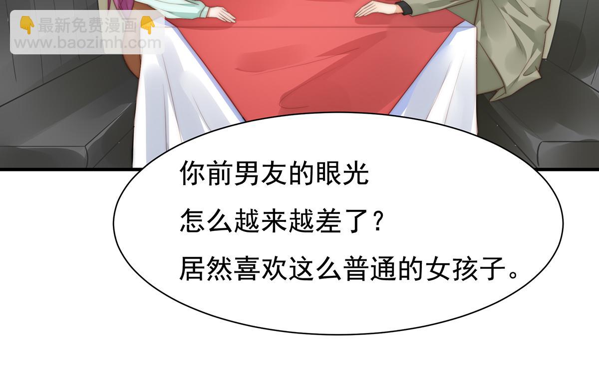 第102话 恶毒女装可怜(1/2)-第104话