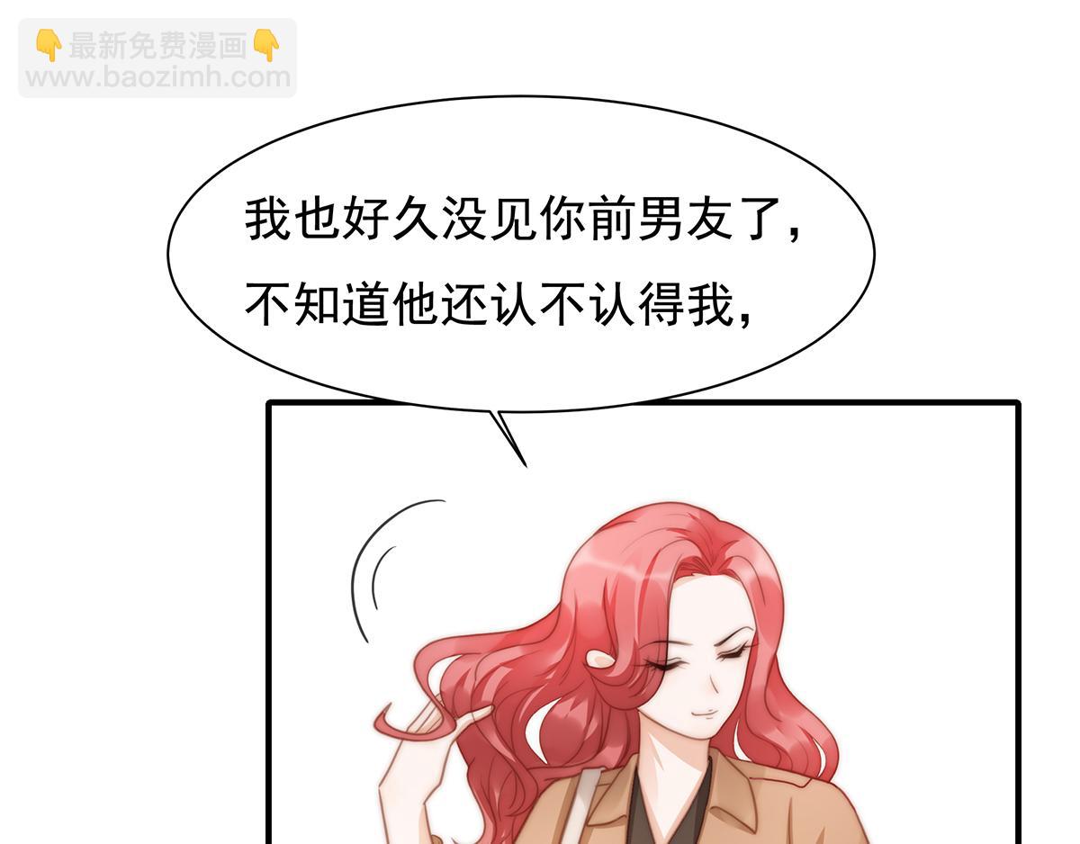 第102话 恶毒女装可怜(1/2)-第104话