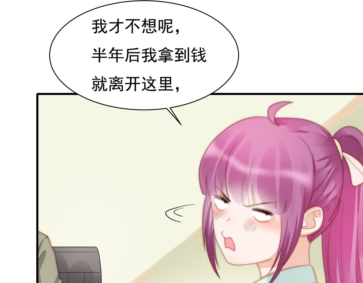 第102话 恶毒女装可怜(1/2)-第104话