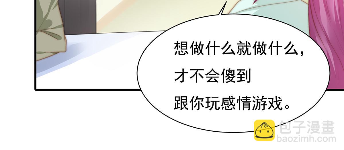 第102话 恶毒女装可怜(1/2)-第104话