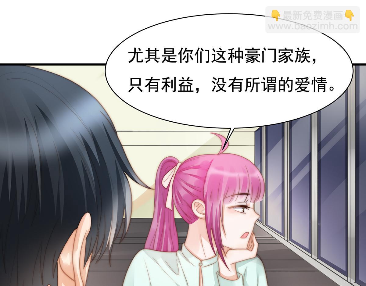 第102话 恶毒女装可怜(1/2)-第104话