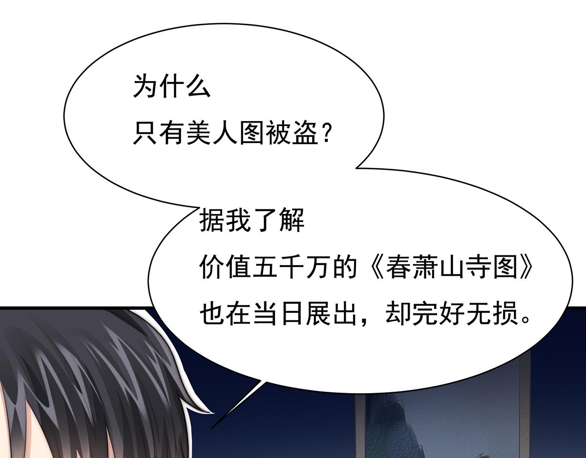 第104话 美人图失窃(1/2)-第106话