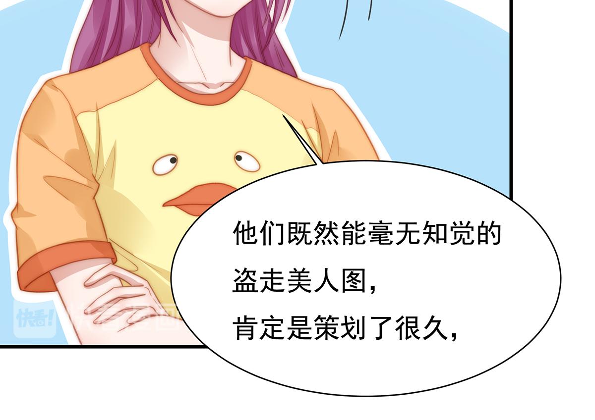 第104话 美人图失窃(1/2)-第106话