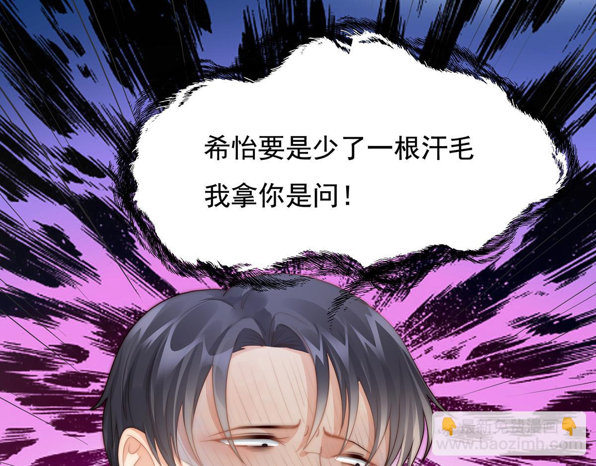 第106话 我的命好惨呀！(1/2)-第108话
