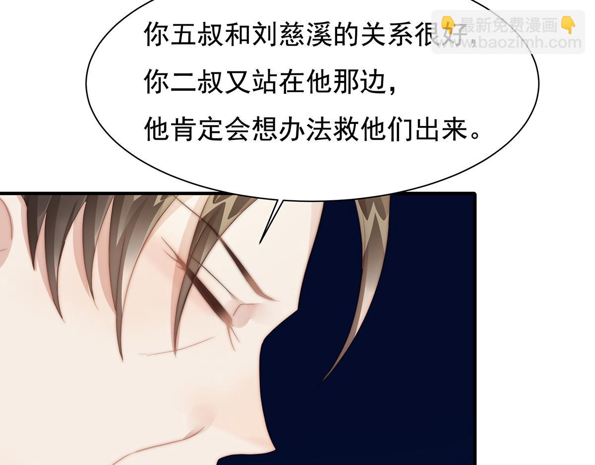 第106话 我的命好惨呀！(1/2)-第108话