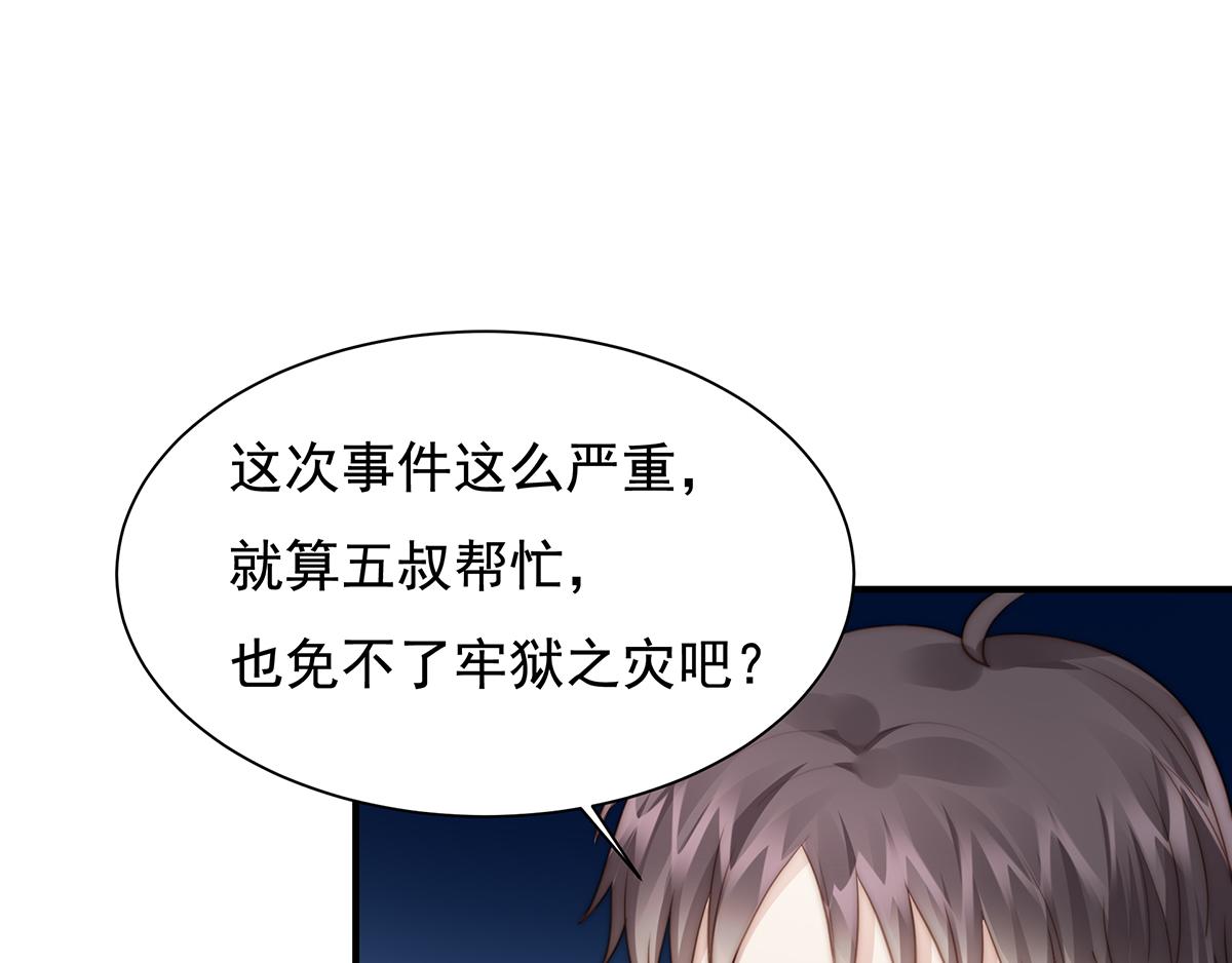 第106话 我的命好惨呀！(1/2)-第108话