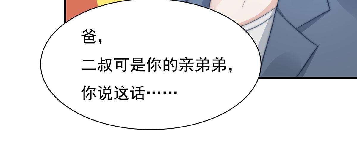 第106话 我的命好惨呀！(1/2)-第108话