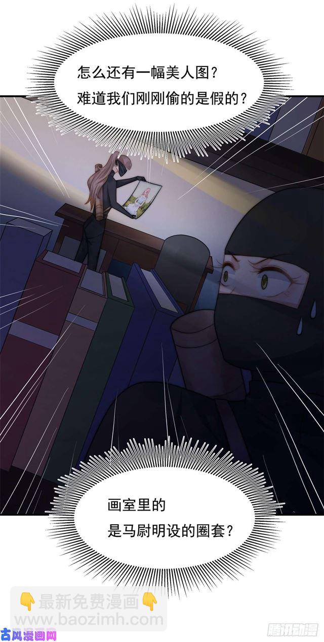 第111话 半路杀出个程咬金-第114话