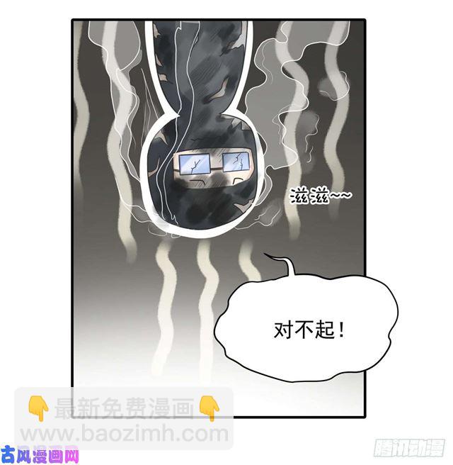 第111话 半路杀出个程咬金-第114话