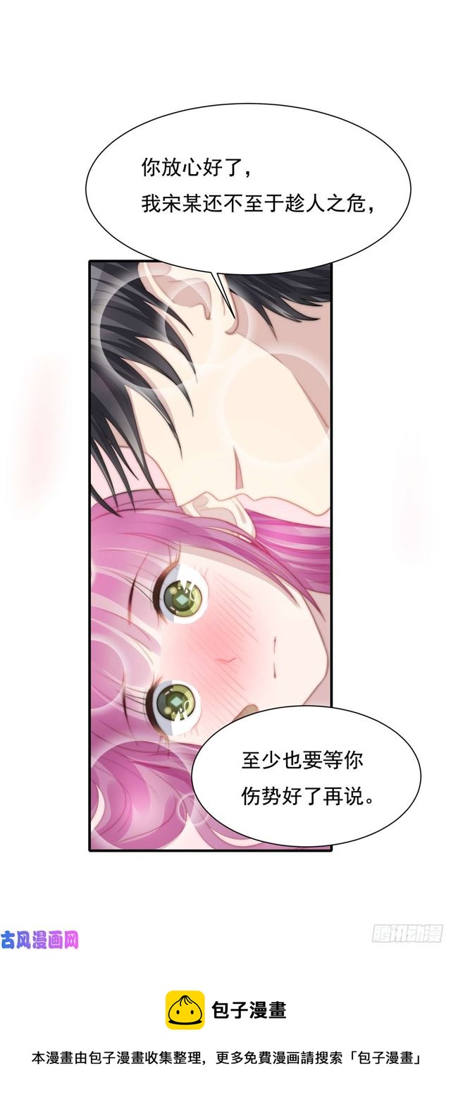 第115话 榴莲口味-第118话