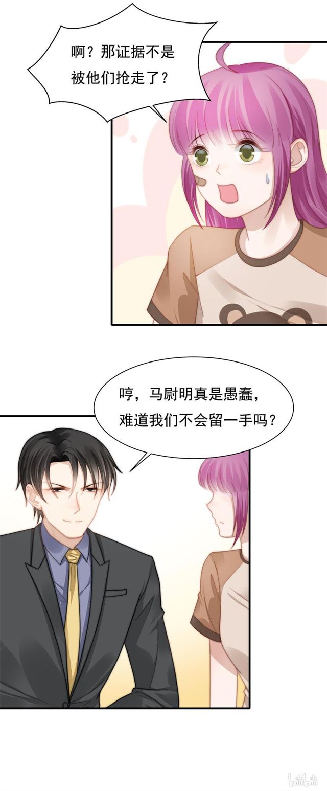 第117话 留有后招-第120话