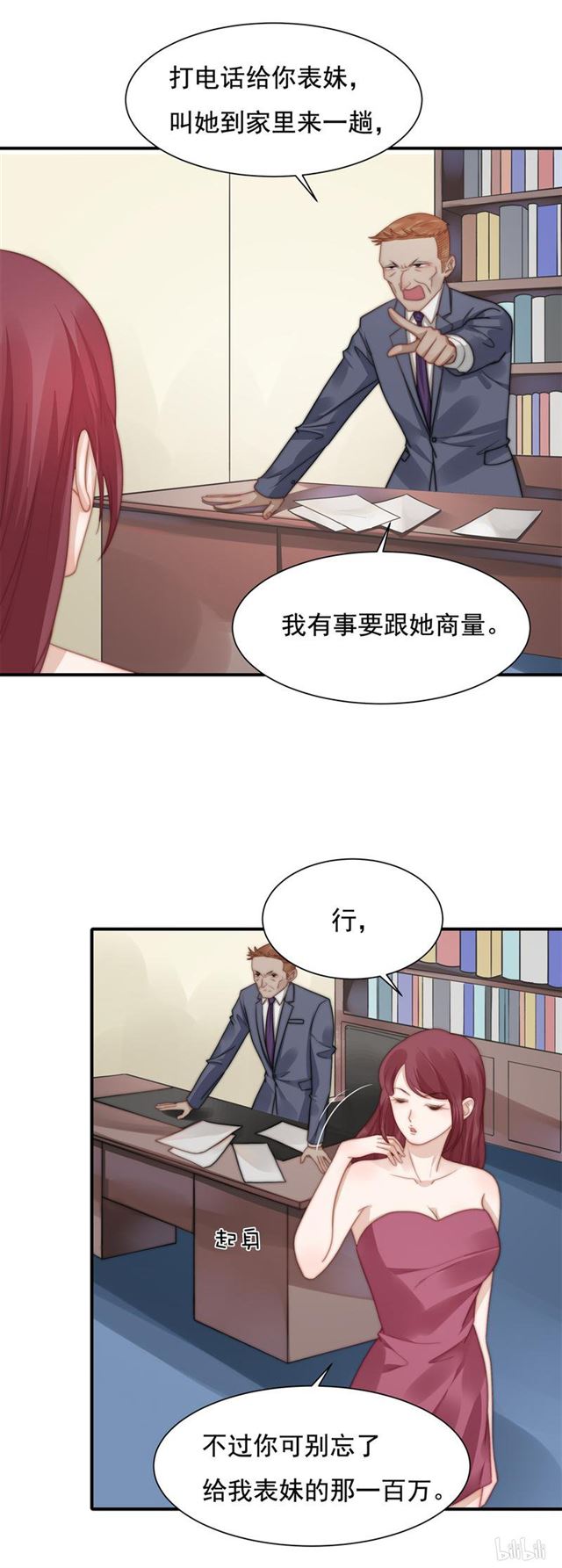 第117话 留有后招-第120话
