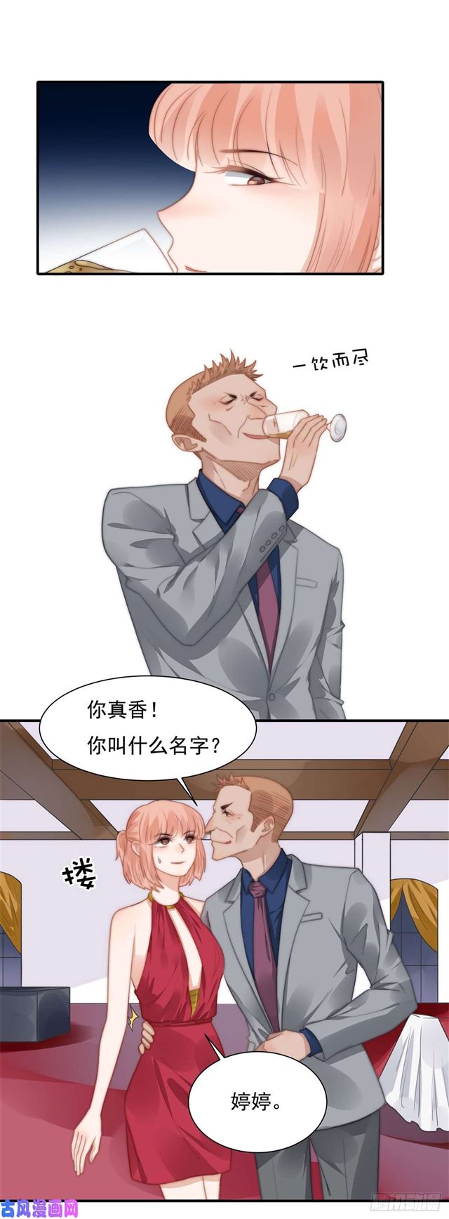 第121话      美人计-第124话