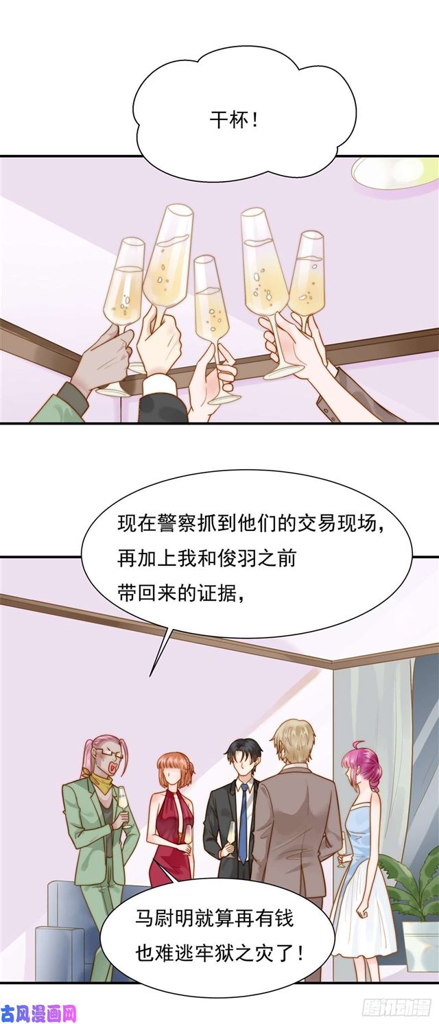 第123话 抓捕-第126话