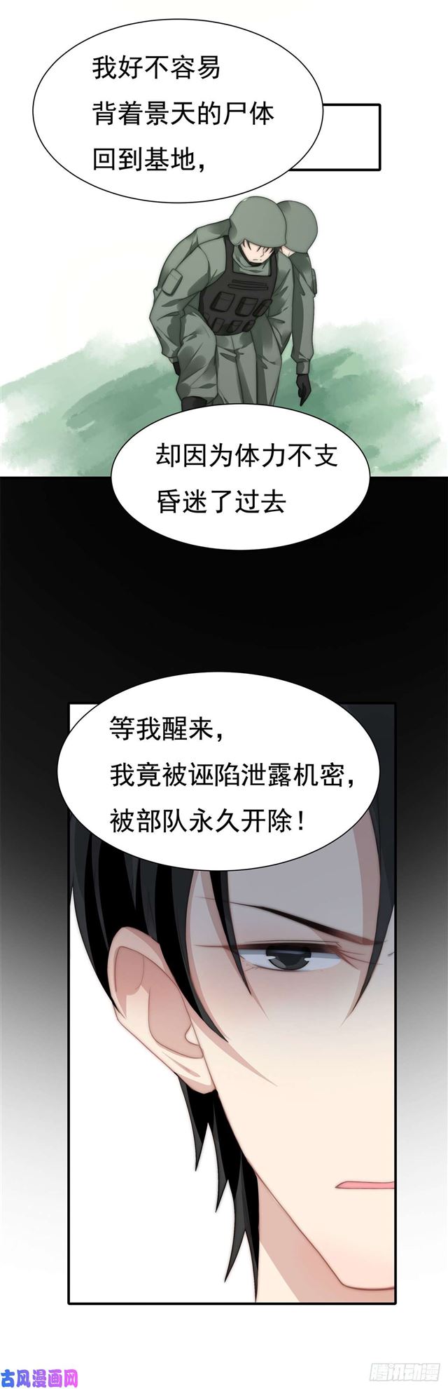 第125话 揭开过往-第128话
