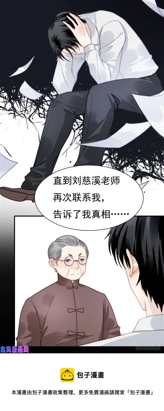 第125话 揭开过往-第128话