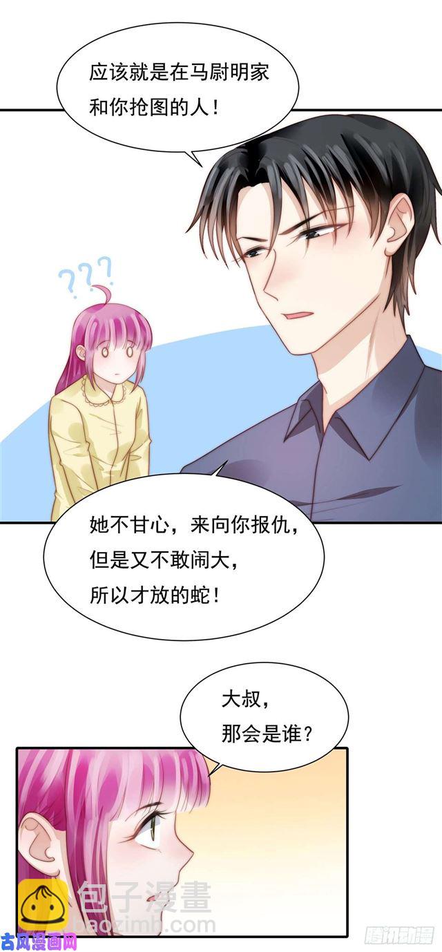 第125话 揭开过往-第128话