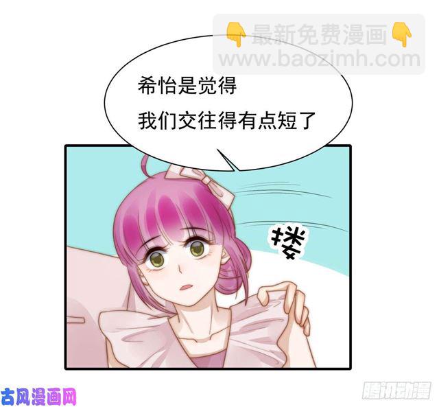 第127话 订婚宴-第130话