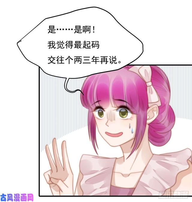 第127话 订婚宴-第130话