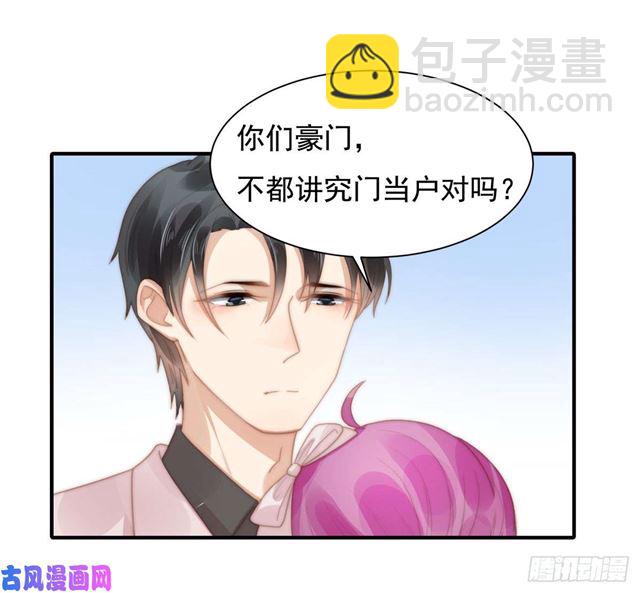 第127话 订婚宴-第130话