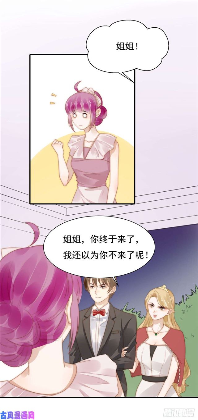 第127话 订婚宴-第130话