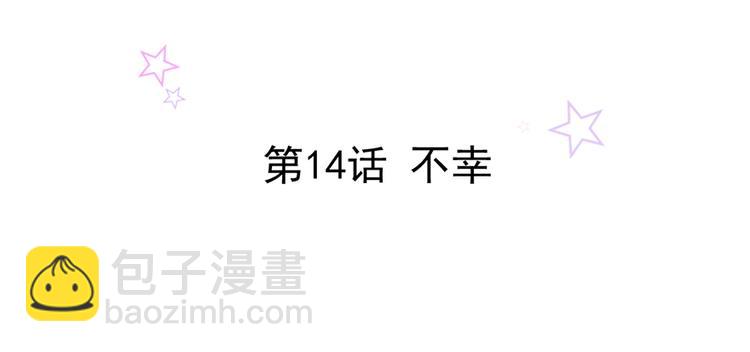 第14话 不幸(1/2)-第14话