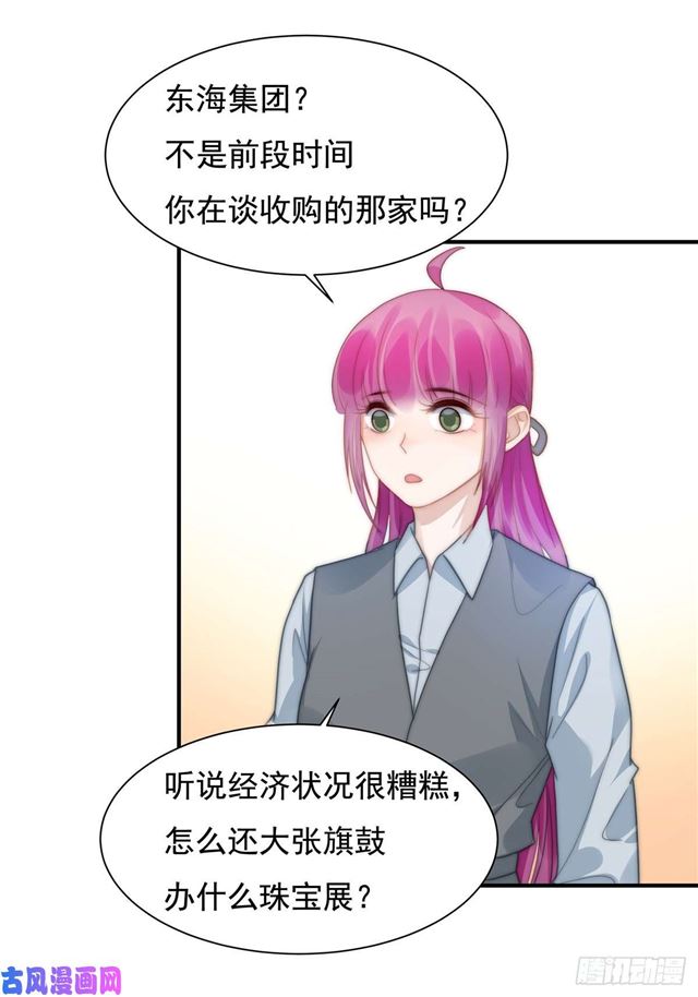 第131话 撞到一个男人-第134话
