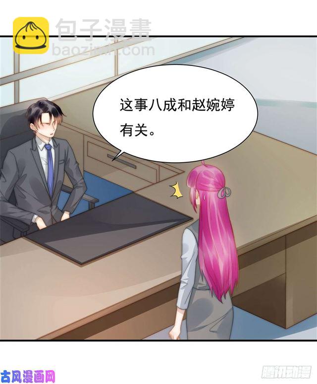 第131话 撞到一个男人-第134话