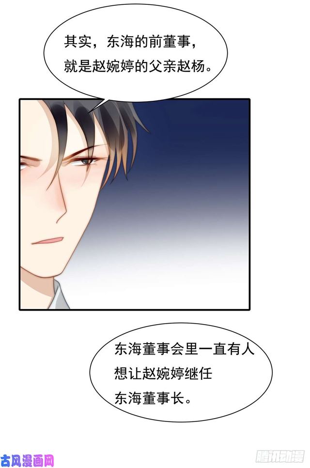 第131话 撞到一个男人-第134话