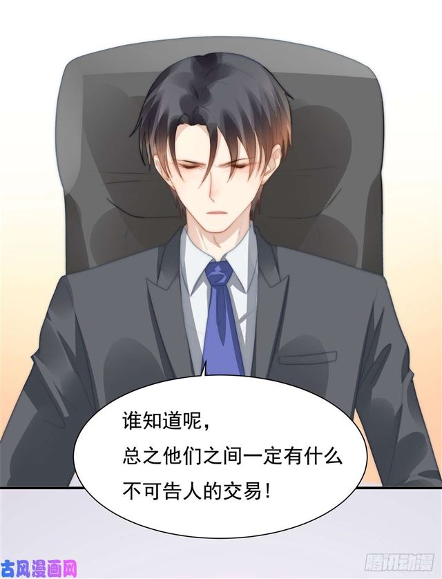 第131话 撞到一个男人-第134话