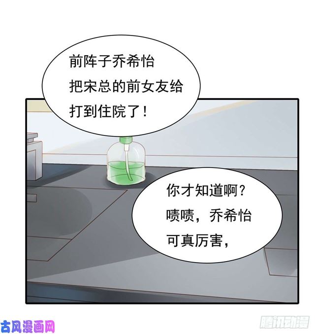 第131话 撞到一个男人-第134话