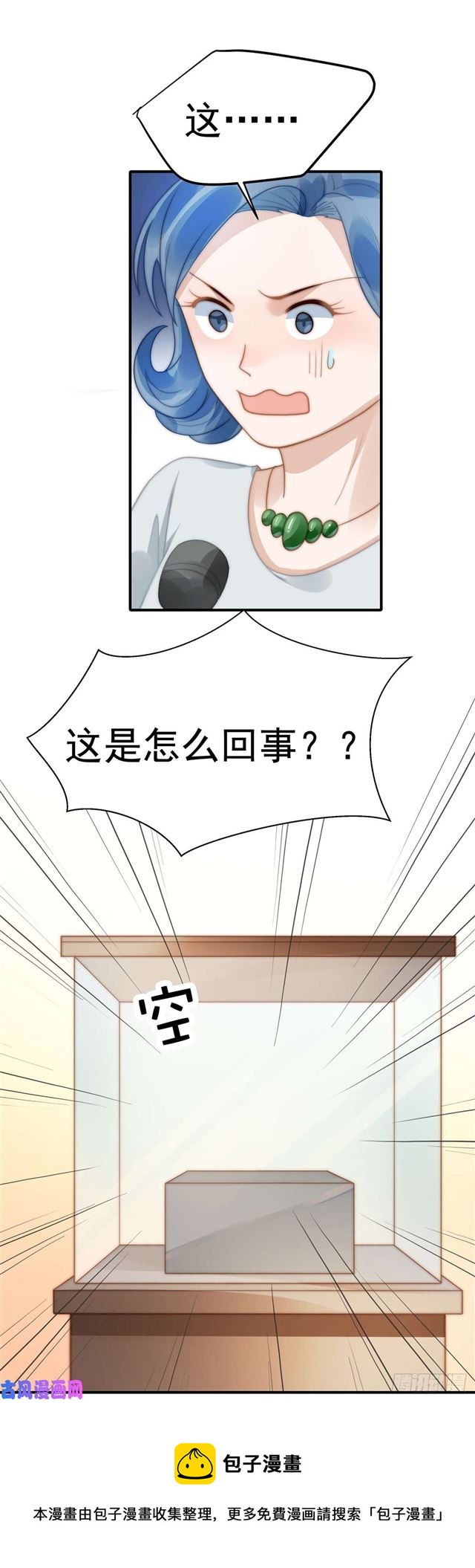 第131话 撞到一个男人-第134话