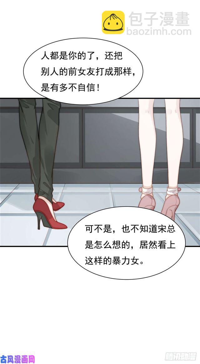 第131话 撞到一个男人-第134话
