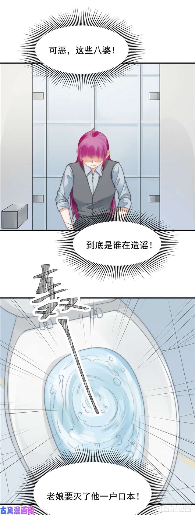 第131话 撞到一个男人-第134话