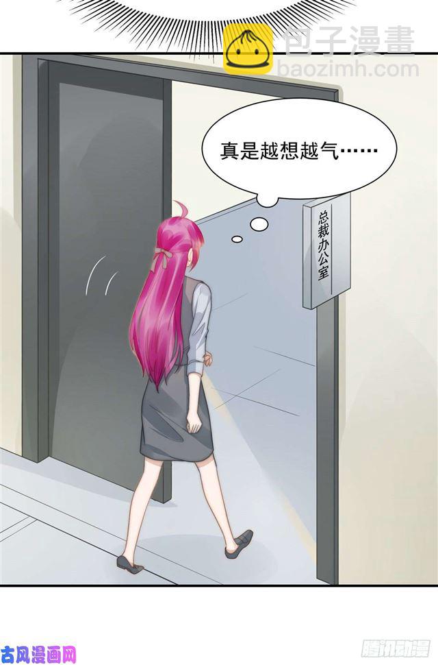 第131话 撞到一个男人-第134话
