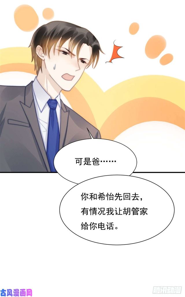 第133话 宋家失窃-第136话