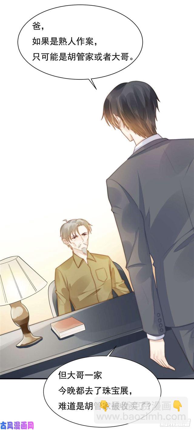 第133话 宋家失窃-第136话