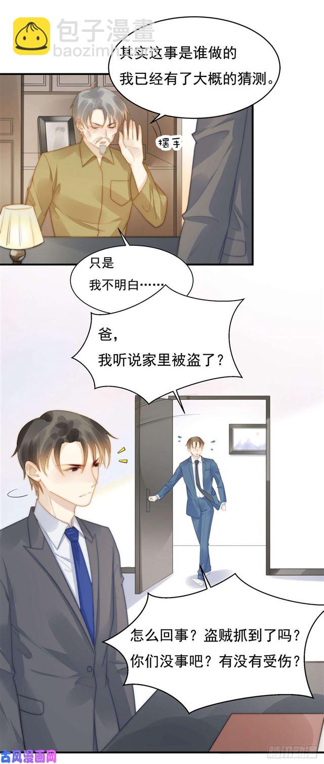 第133话 宋家失窃-第136话