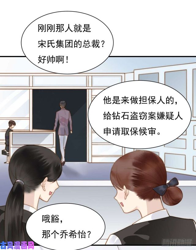 第137话 希怡被捕-第140话