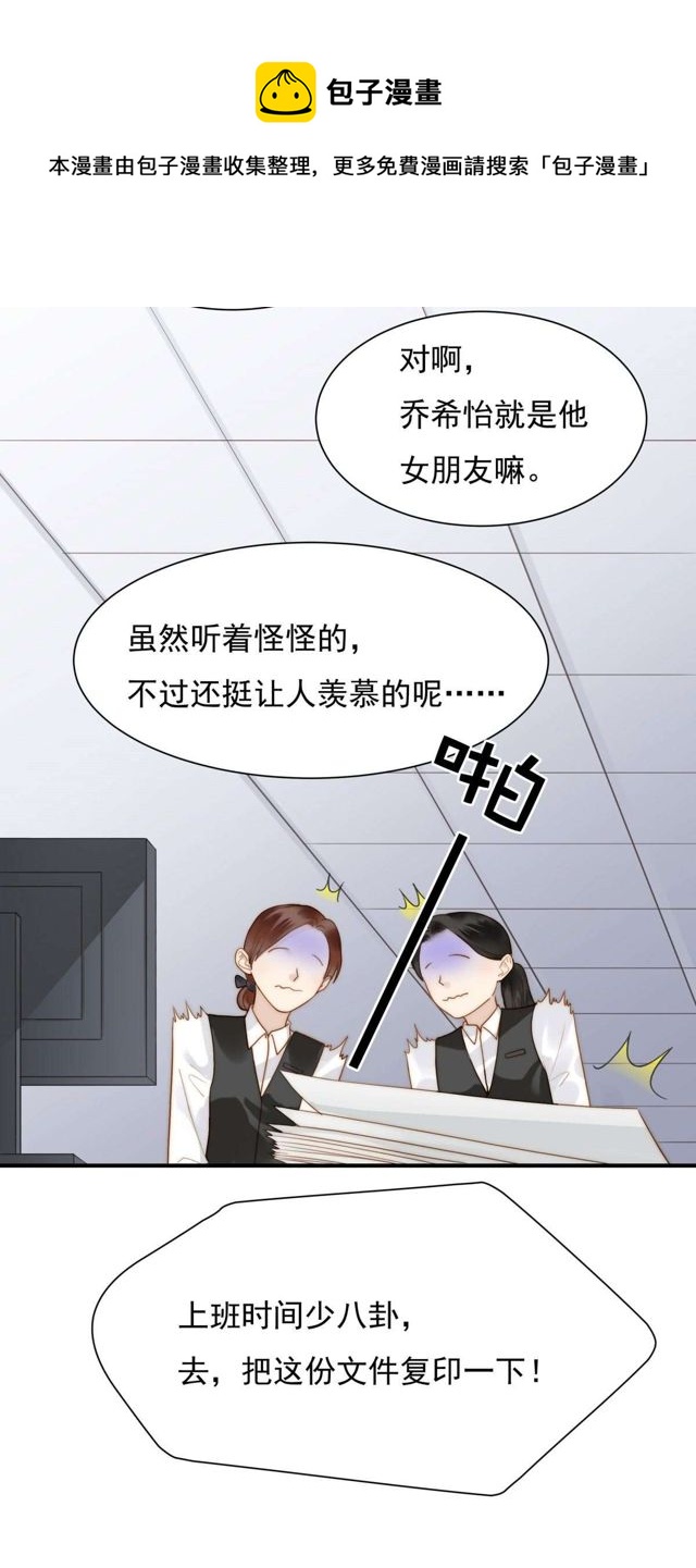 第137话 希怡被捕-第140话