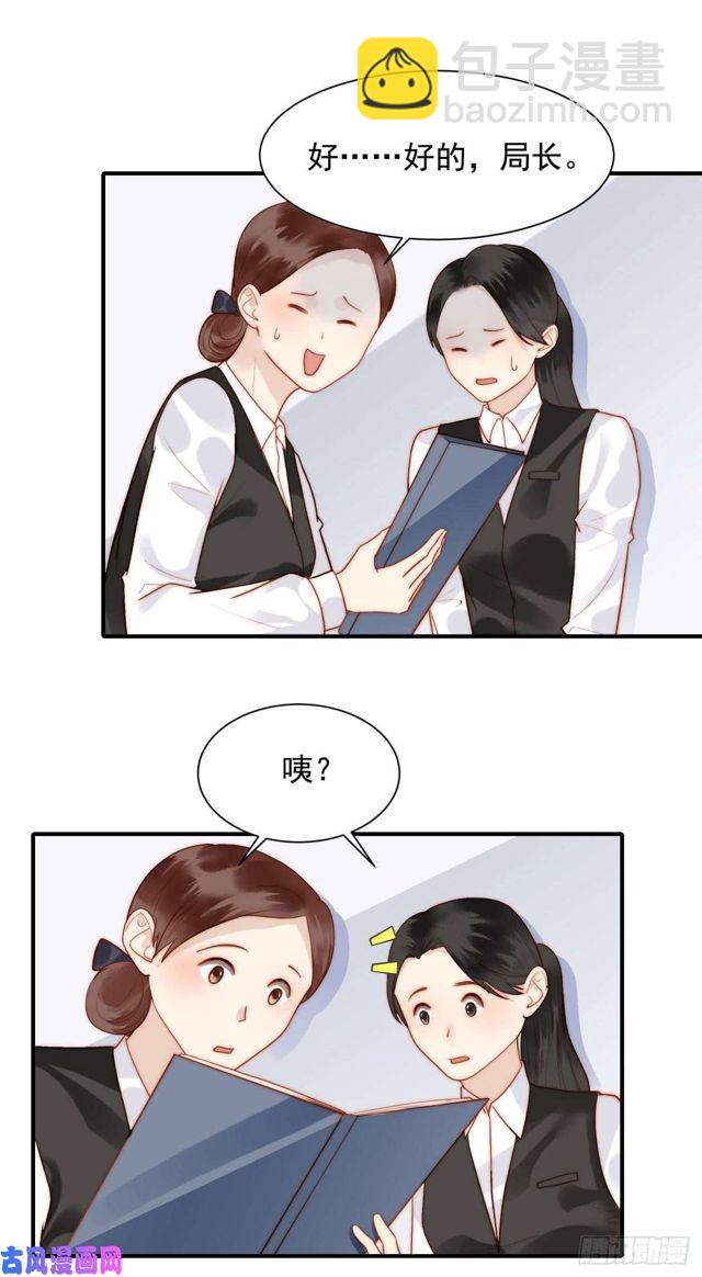 第137话 希怡被捕-第140话