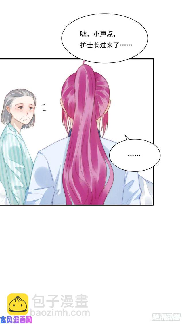第139话 钻石找到了-第142话