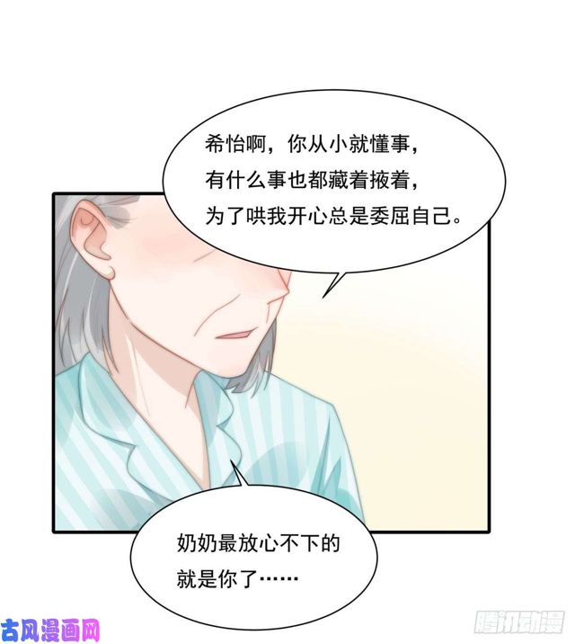 第139话 钻石找到了-第142话