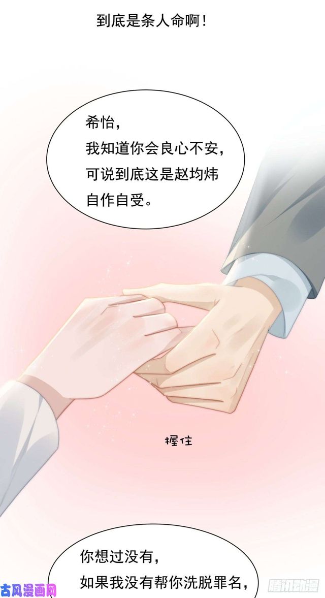 第141话 不是我杀的-第144话