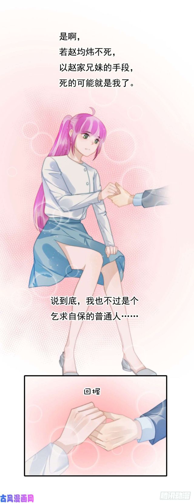 第141话 不是我杀的-第144话