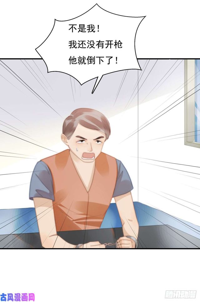 第141话 不是我杀的-第144话