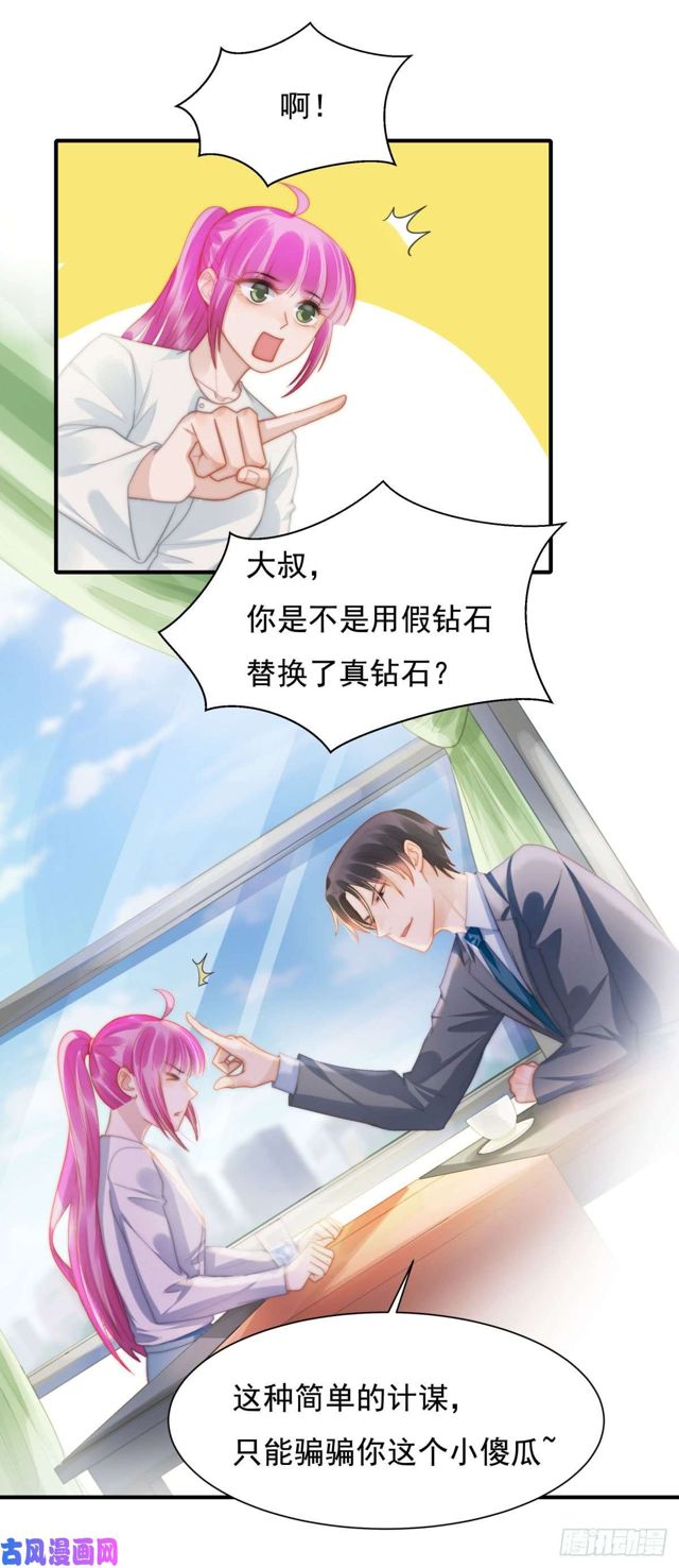 第141话 不是我杀的-第144话