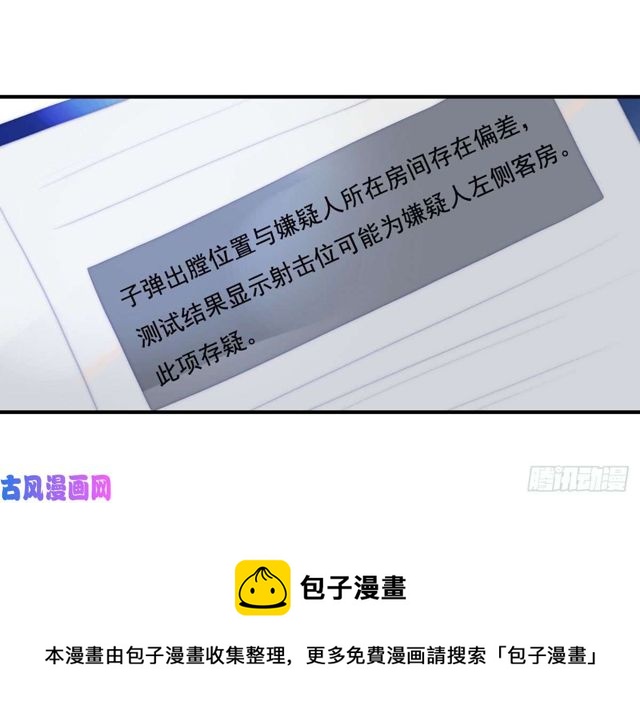 第141话 不是我杀的-第144话