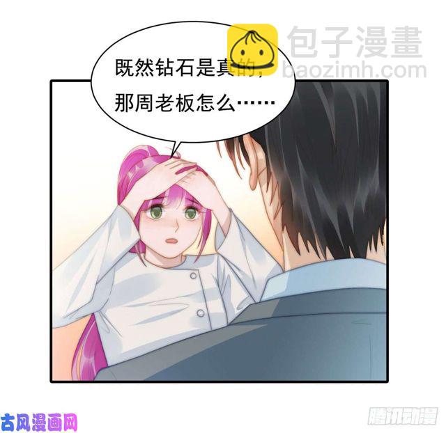第141话 不是我杀的-第144话