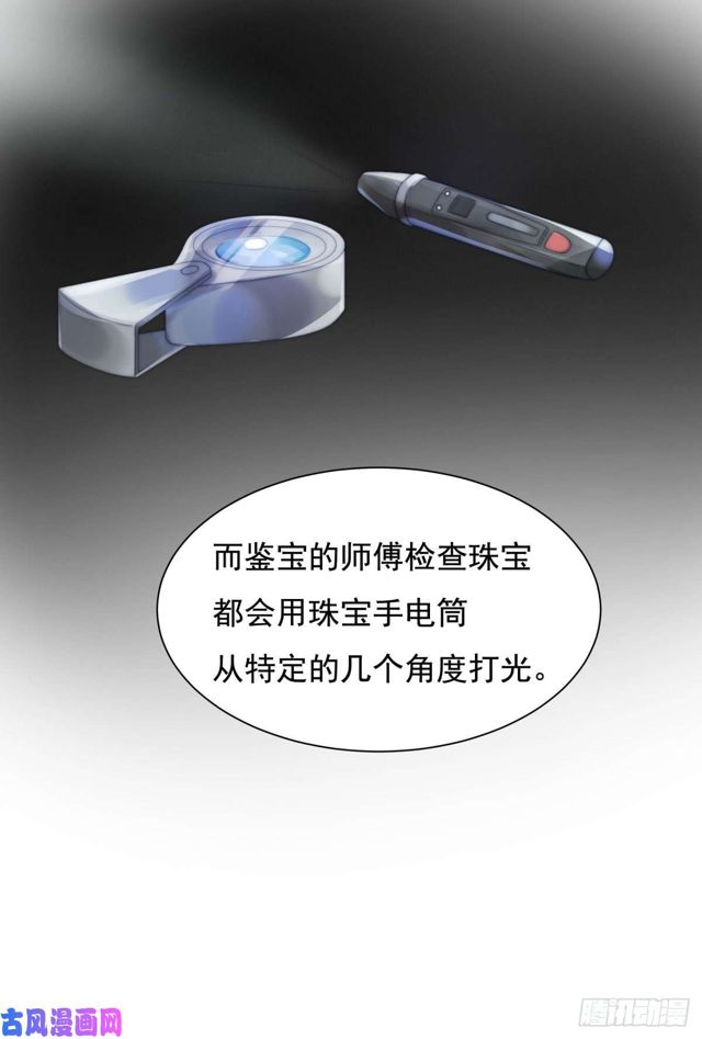 第141话 不是我杀的-第144话
